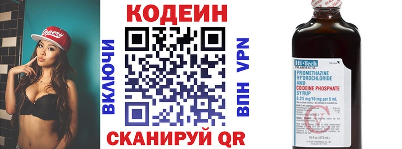 Кодеин напиток Lean (лин)  Шарыпово 