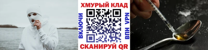 ГЕРОИН хмурый магазин наркотиков Шарыпово