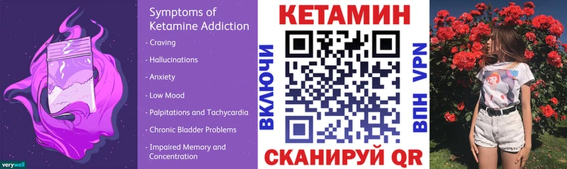 Кетамин VHQ  Шарыпово 