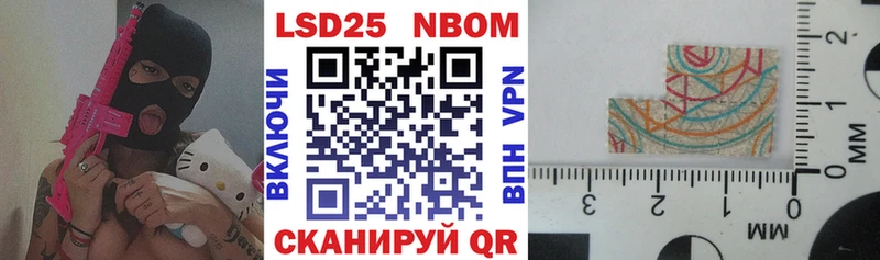 Марки NBOMe 1500мкг Шарыпово